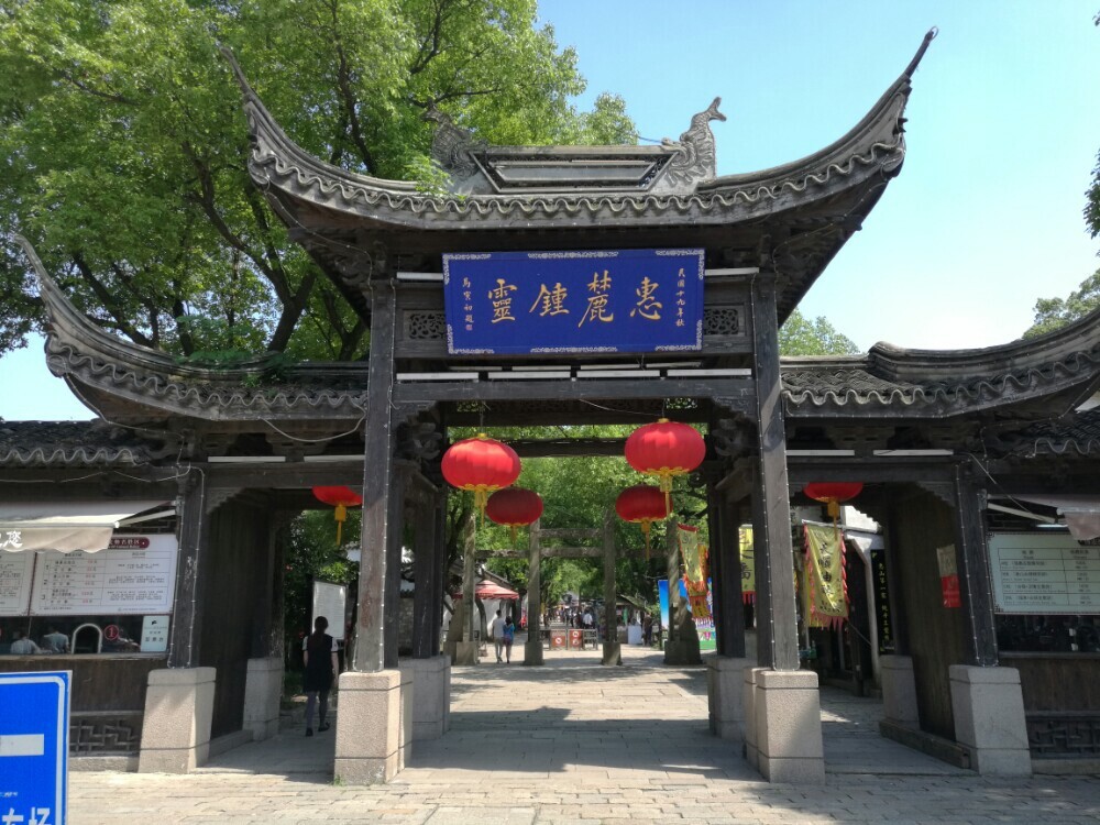 无锡惠山.jpg